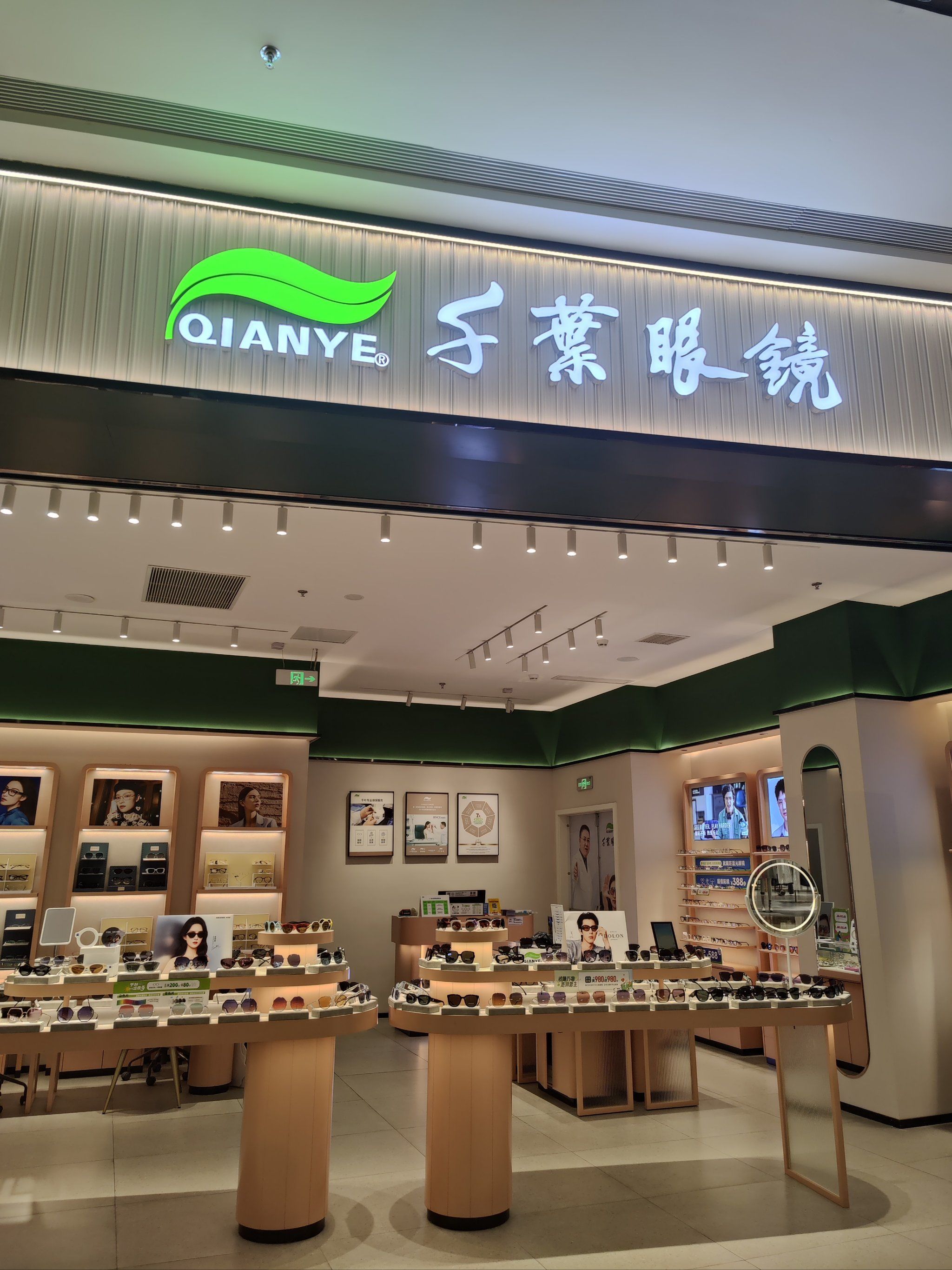 通过朋友介绍,我来到了千叶眼镜龙湖蜀新天街这家店