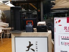 门面-大渔铁板烧(蛇口店)