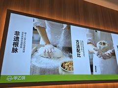 -甲乙饼·手工牛肉饼(天通苑华联店)