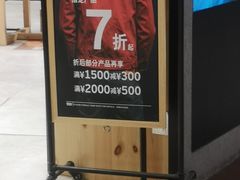 -永旺梦乐城国际商城(北清路店)