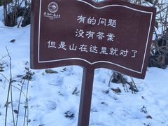 -终南山国家森林公园