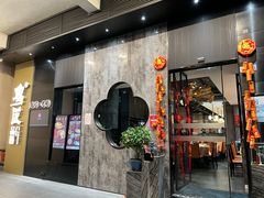 -粤匠·澳门点心粤菜海鲜(澳门半岛店)