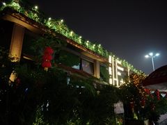 -胡桃里音乐酒馆(白云五号T5 MALL店)