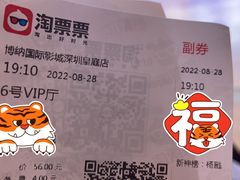 -博纳国际影城(皇庭店)