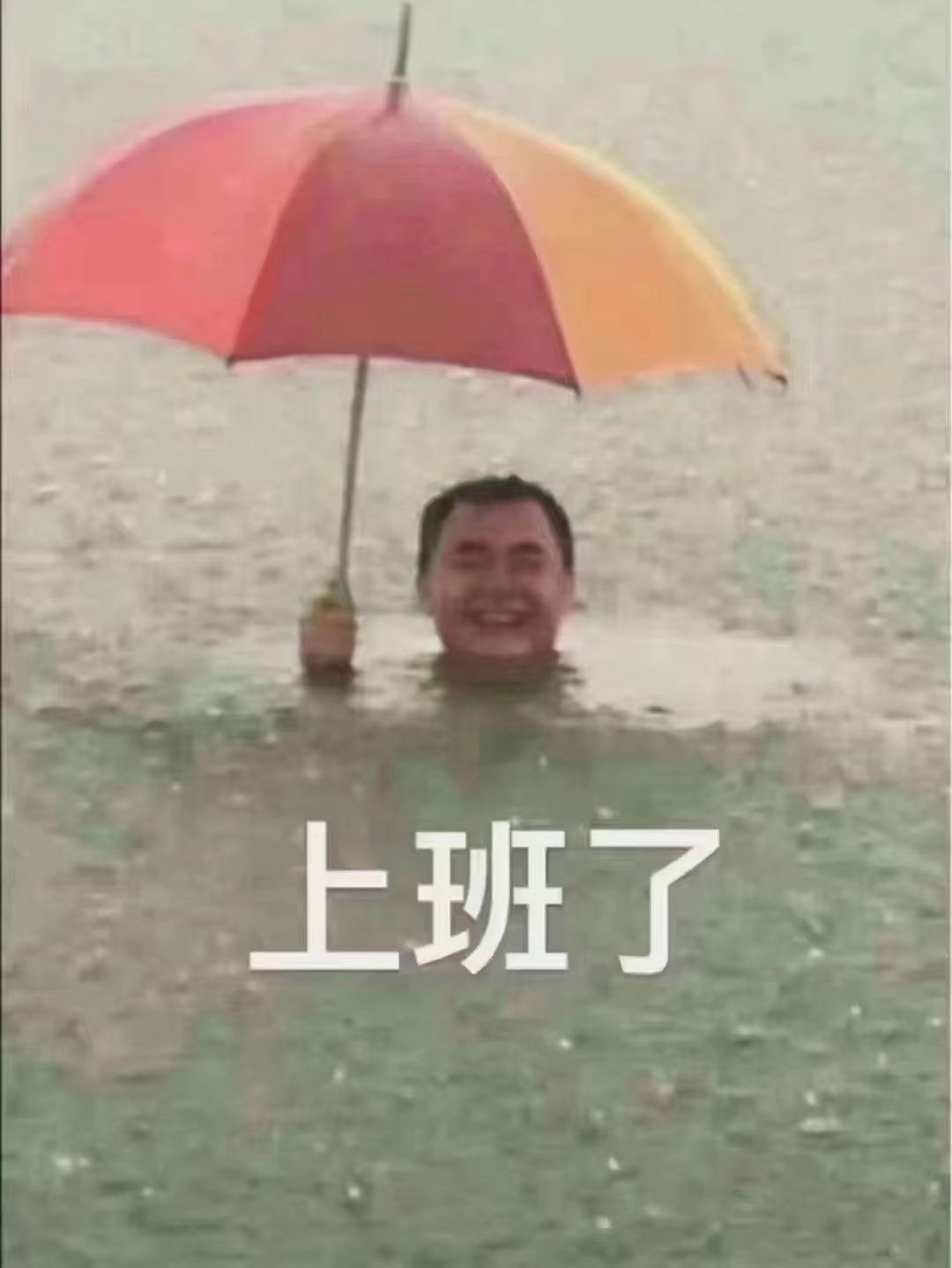 搞笑～这下雨天就适合发笔记