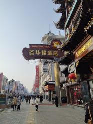 -荟华楼金店(中街店)