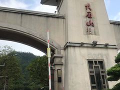 -大雁山风景区
