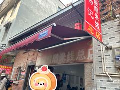 -正宗杨记普洱酸醋米线(总店)
