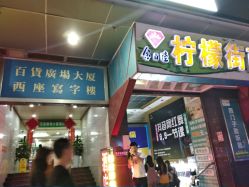 -BBVR团建聚会体验馆·亲子DIY手工