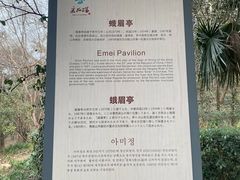 -采石矶景区