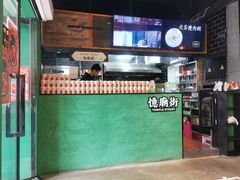 -憶廟街 X 沙角邨(太古城店)
