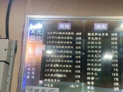 -潘国仙耳光馄饨(黄家阙路店)