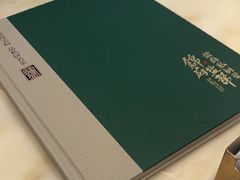 -锦府盐帮·私宴(赛特店)