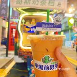 江门本地原创品牌哥斯奶茶档“手爆前男友”