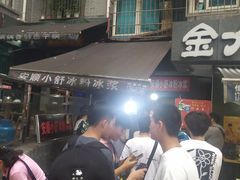 -夏食光安顺小舒冰粉冰浆(甲秀楼店)
