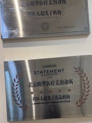 -JUVA欧华医美连锁