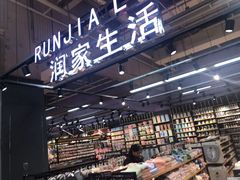 -华润万家(凯德和平广场店)