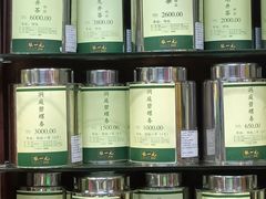 -张一元(前门店)