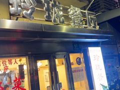 -玲珑餐厅(陕西南路店)