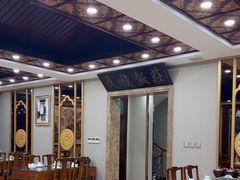 -民族饭荘(新华大街店)