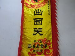 -沙湾姜埋奶(兴新包店)