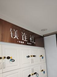 -镁连社·美联社