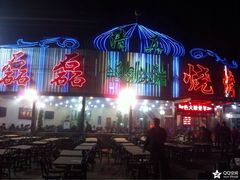 iphone_upload_pic-清真磊磊烧烤老店(饮虎池街34号店)