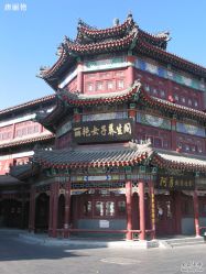 养生阁-永琪美容美发