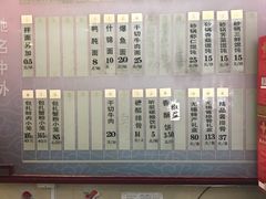 -王興記(南禅寺店)