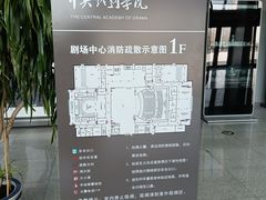 -中央戏剧学院(昌平校区)