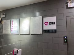 -百邦(聊城银座商城店)