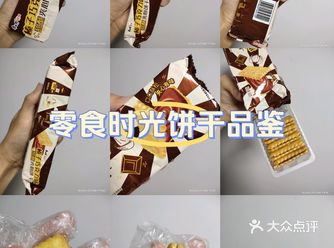 单身一人品鉴零食时光•巧克力夹心饼干•甜蜜
