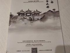 -扬州香格里拉·香宫中餐厅