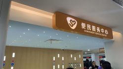 -上海市儿童医院(北京西路院区)