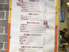 菜单-禅悦素食