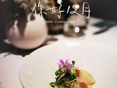 -蝶舍·MAISON PAPILLON