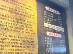 -安上粉皮.非遗手工小吃(骑龙巷店)