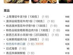 -NIUAN牛庵·日式和牛烧肉(恒隆店)