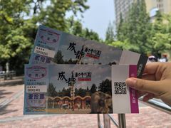 -成都动物园