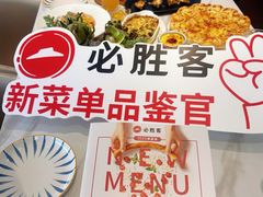 -必胜客(华南摩尔店)
