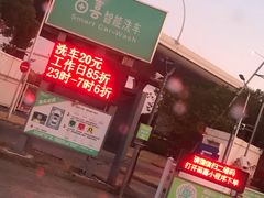 -苗喜智能洗车(顾戴路店)