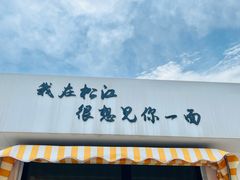 -云间粮仓