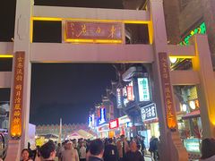 -东西巷