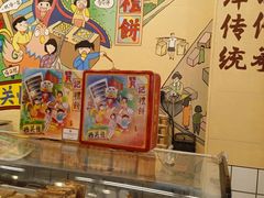 -赞记龙凤礼饼(龙津路店)