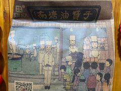 -南塘油赞子(南塘店)