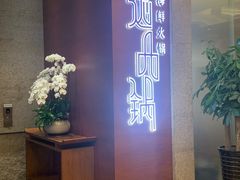 门面-海逸海鲜酒家(古北店)
