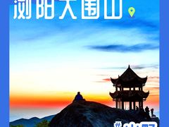 -大围山国家森林公园