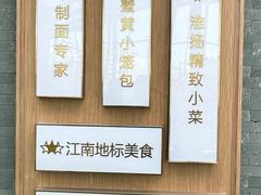 -苏堂阳春面•九年庆(北京路天河城店)