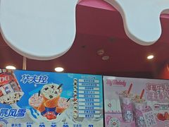 -DQ·蛋糕·冰淇淋(阜盛道店)