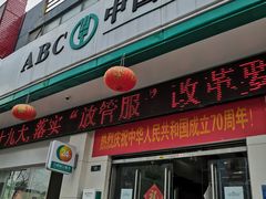 -中国农业银行(彩云支行)